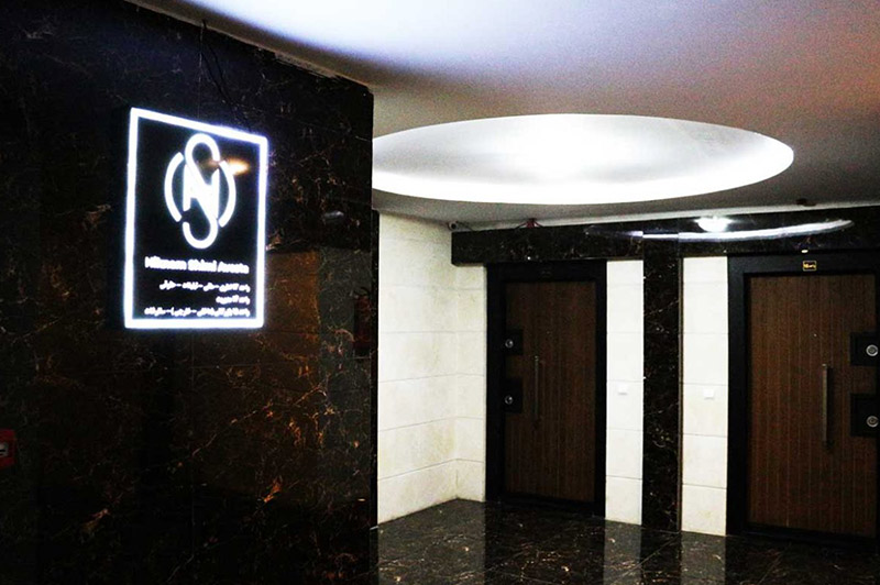 واحد بازرگانی نیکنام شیمی